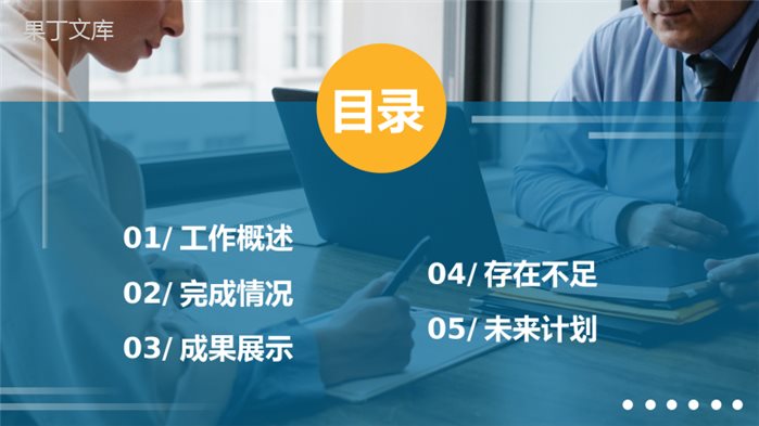 简约大学生假期实习工作成果汇报企业转正述职报告通用PPT模板