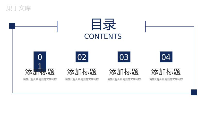简约学情分析报告教师教学工作总结PPT模板