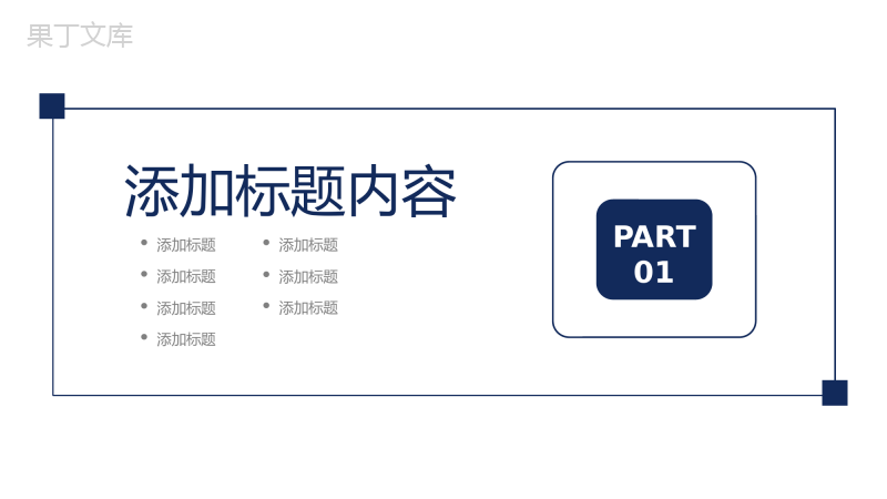 简约学情分析报告教师教学工作总结PPT模板