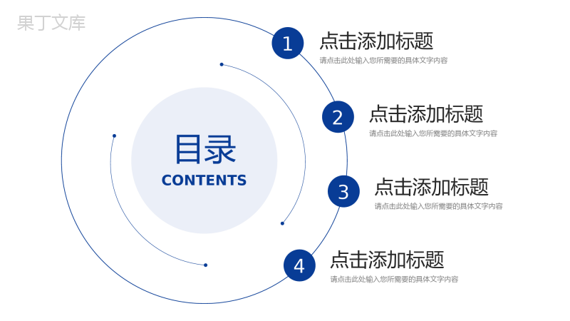 简约实习汇报企业员工个人工作总结PPT模板