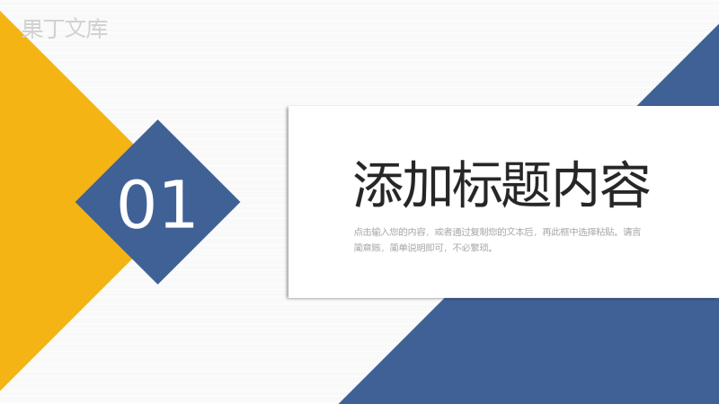 简约寒假计划中小学生学习规划总结PPT模板