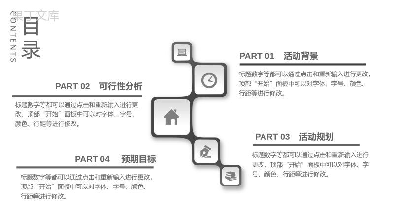 简约工作活动策划总结计划PPT模板
