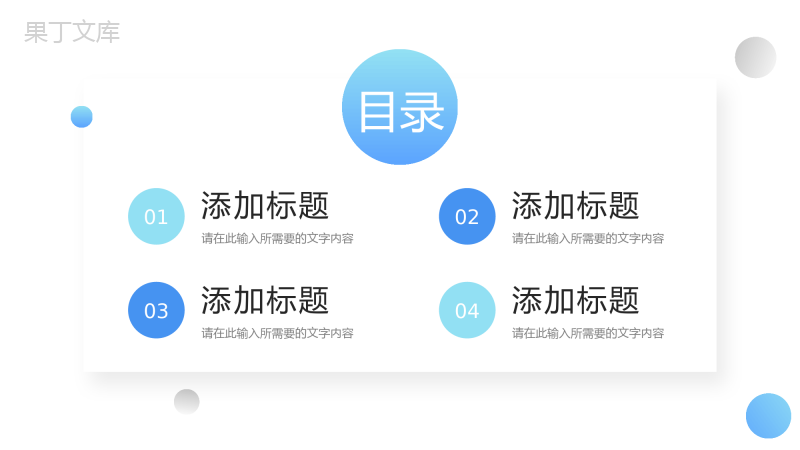 简约年度计划总结员工项目工作汇报PPT模板
