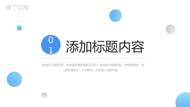 简约年度计划总结员工项目工作汇报PPT模板