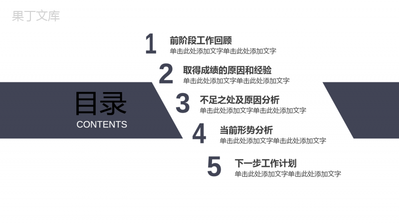 简约扁平化实习转正述职报告工作总结PPT模板