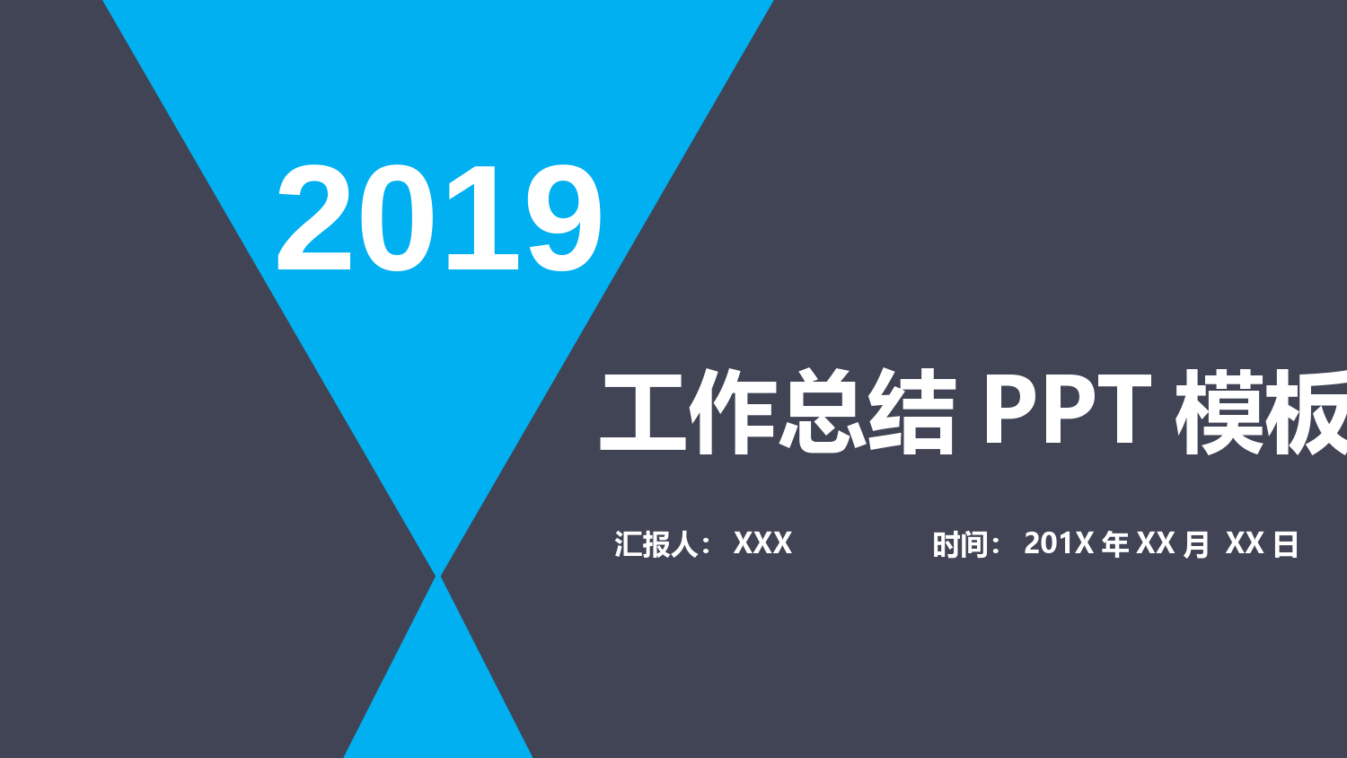 简约扁平化实习转正述职报告工作总结PPT模板