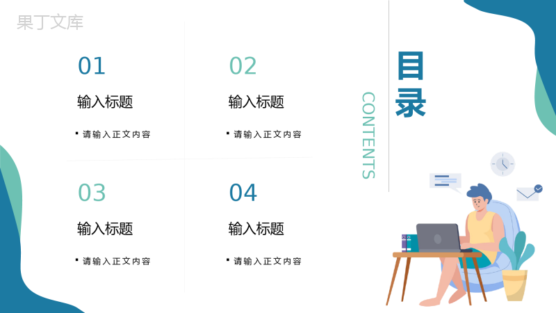 简约扁平风个人工作月报总结项目进度汇报PPT模板