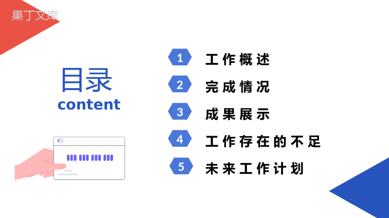 简约扁平风工作总结报告计划汇报企业通用PPT模板