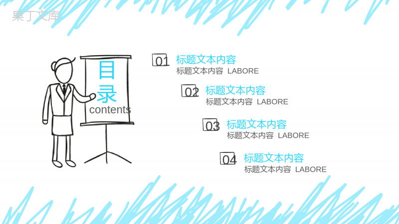 简约手绘风工作总结商务计划通用PPT模板