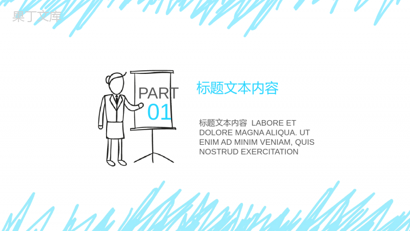 简约手绘风工作总结商务计划通用PPT模板