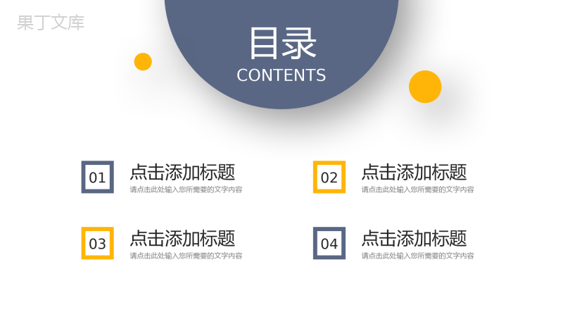 简约教学反思教师说课情况汇报总结PPT模板