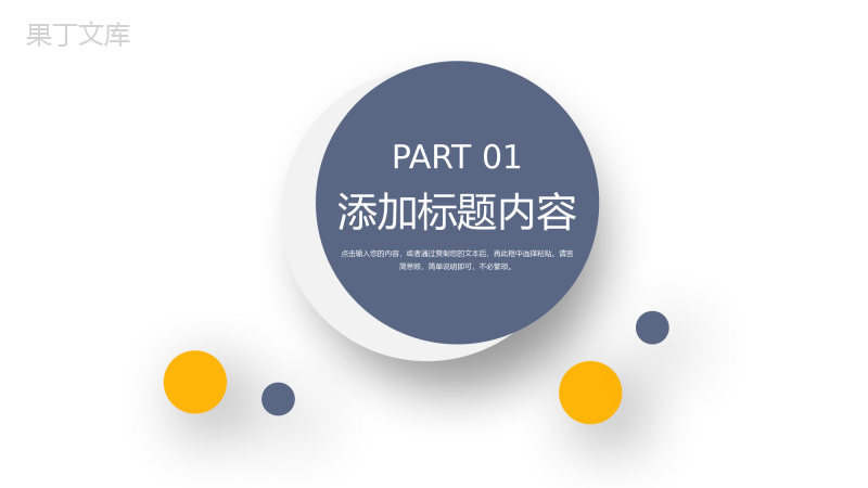 简约教学反思教师说课情况汇报总结PPT模板