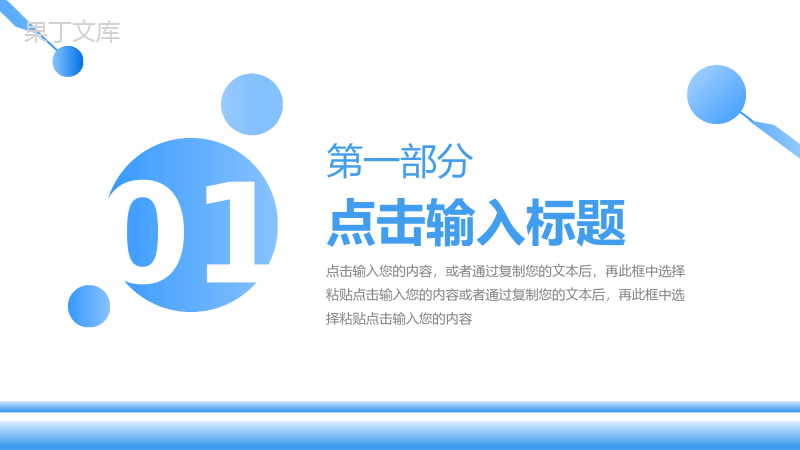 简约教案学情分析教师工作汇报教学反思通用PPT模板