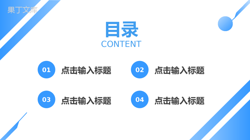 简约教案学情分析教师工作汇报教学反思通用PPT模板