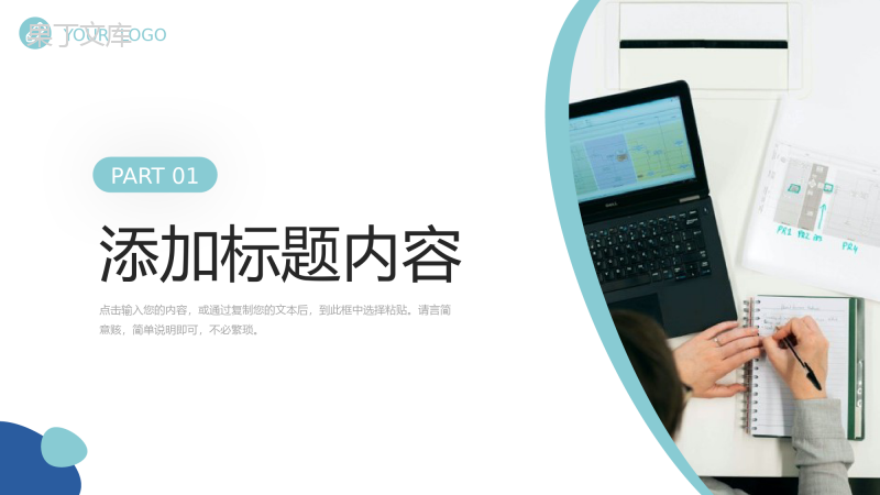 简约数据复盘总结商务营销活动报告PPT模板