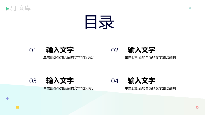 简约校园招聘活动策划方案总结企事业单位招聘宣传演讲会PPT模板