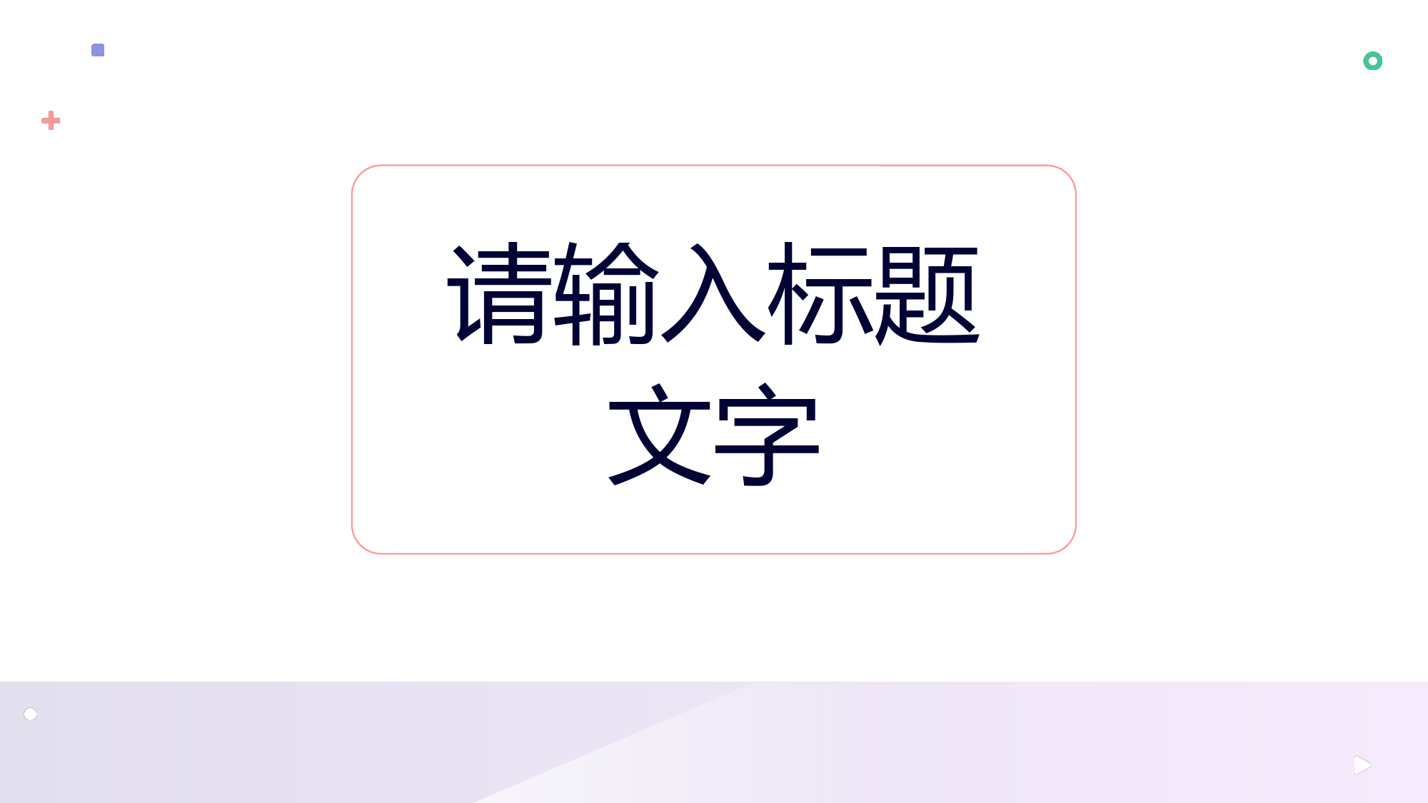 简约校园招聘活动策划方案总结企事业单位招聘宣传演讲会PPT模板