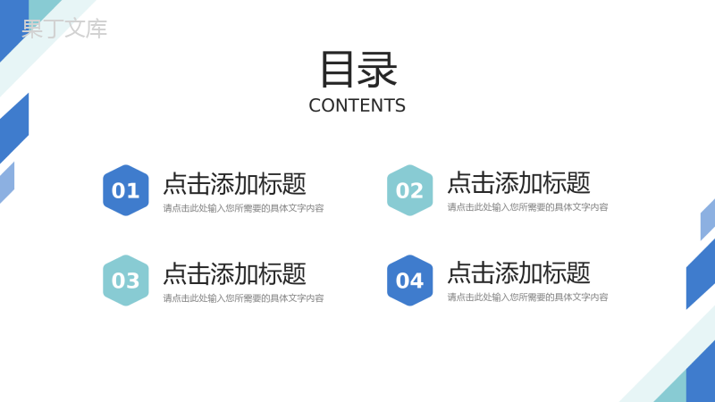 简约班委会竞选学校组织干部工作汇报PPT模板
