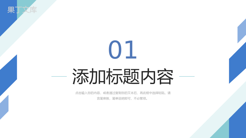 简约班委会竞选学校组织干部工作汇报PPT模板