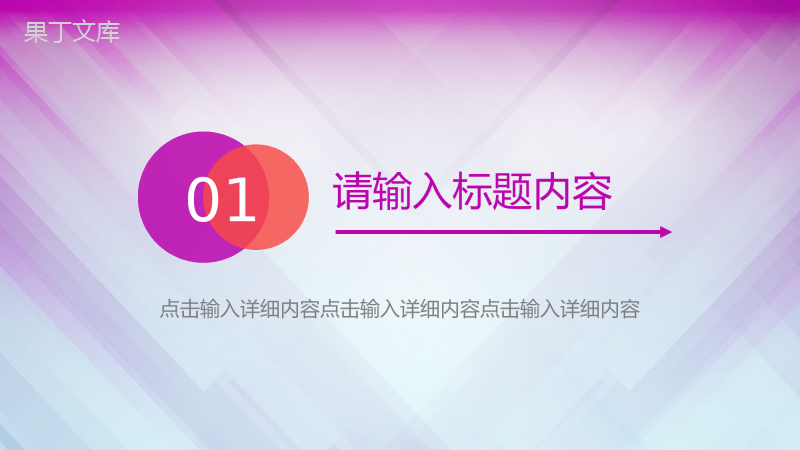 粉丝渐变城市建筑年中总结汇报PPT模板