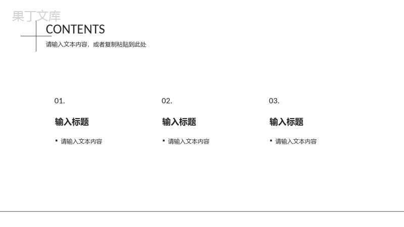 简约线条公司部门工作总结心得体会述职汇报年中招商引资要点通用PPT模板