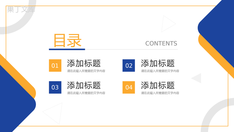 简约网课教学总结教师工作报告PPT模板