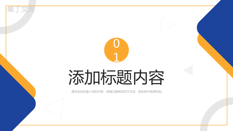 简约网课教学总结教师工作报告PPT模板