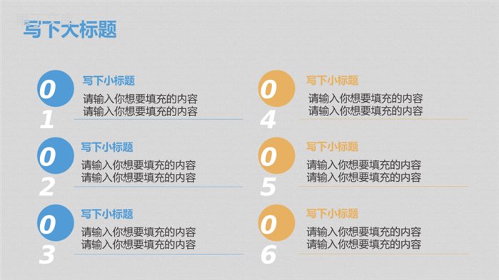 简约蓝色时尚大气公司年终工作总结汇报PPT模板