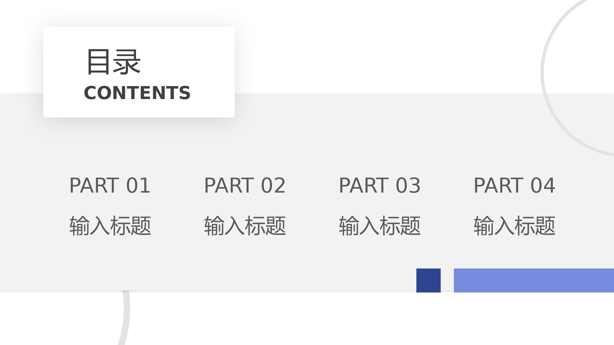 简约蓝色销售业绩报告月度总结PPT模板