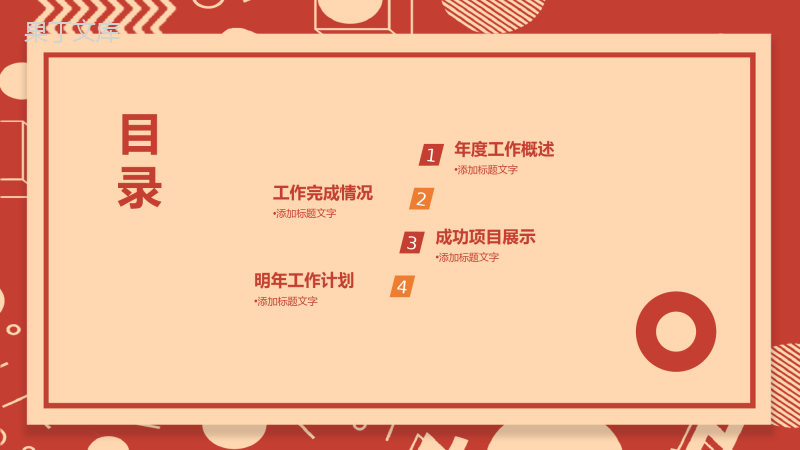 简约设计风格年终总结汇报PPT模板