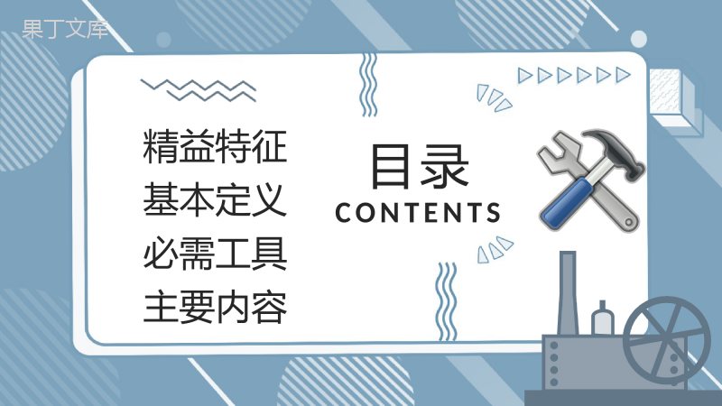 精益生产原则学习车间现场生产管理案例分析总结PPT模板