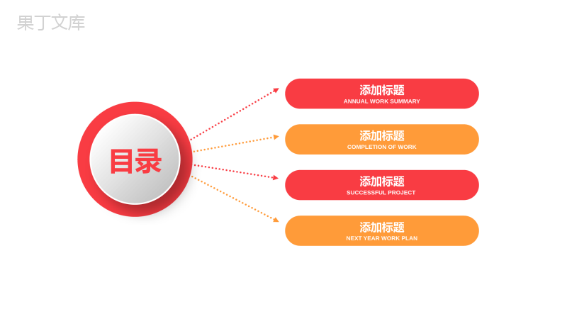 精美大气关爱社会志愿公益服务工作汇报PPT模板