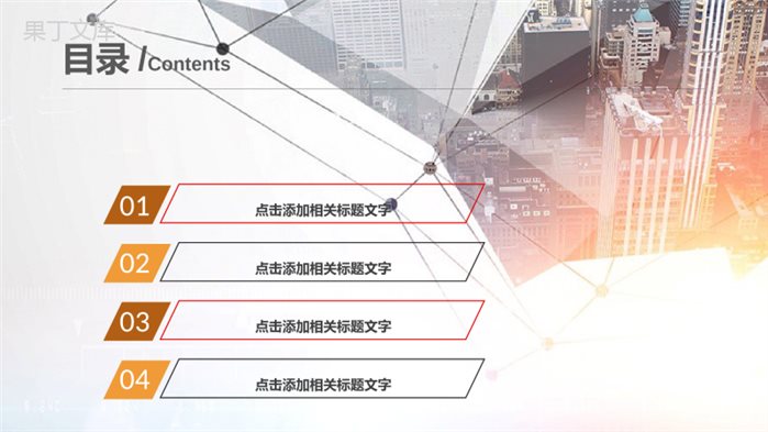 精致时尚商业营销年终总结PPT模板