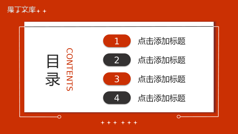红色企业月报总结项目运营情况汇报PPT模板