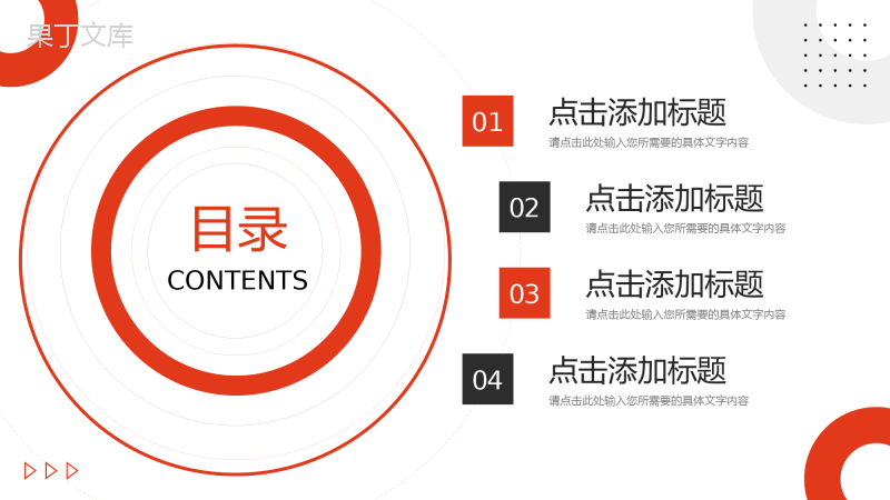 红色商务风企业采购计划月报工作总结PPT模板