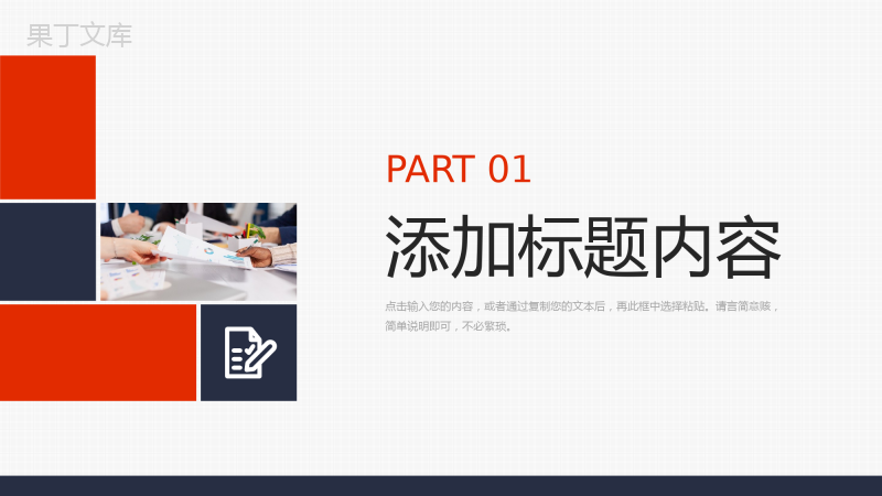 红色学情分析报告教学指导情况总结PPT模板