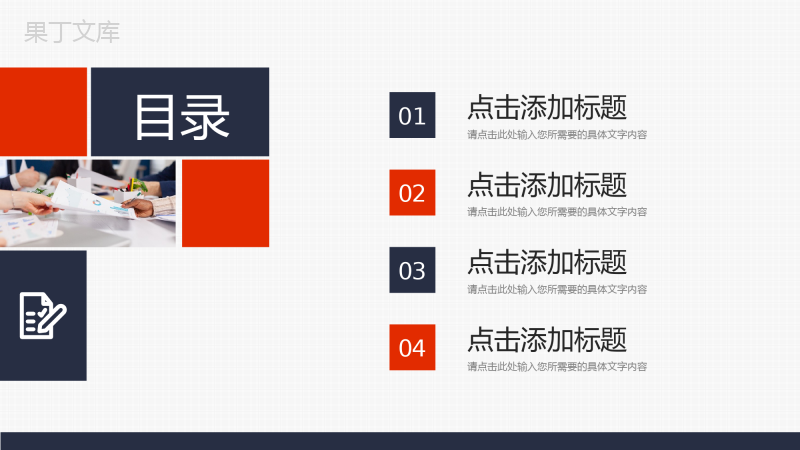 红色学情分析报告教学指导情况总结PPT模板