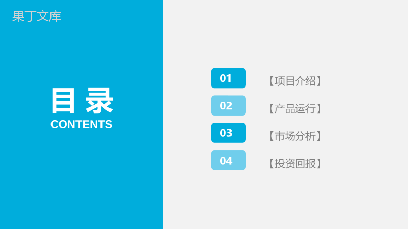 约商务实用科技数据分析工作汇报年终总结