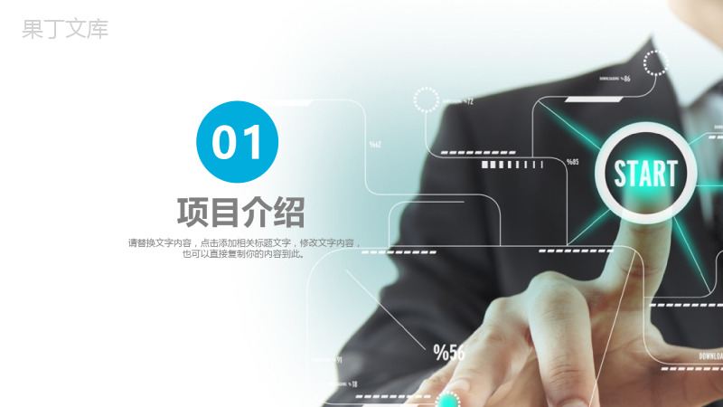 约商务实用科技数据分析工作汇报年终总结