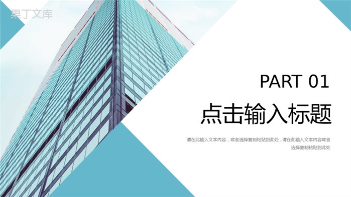 绿色企业商务营销策划活动数据复盘总结通用PPT模板