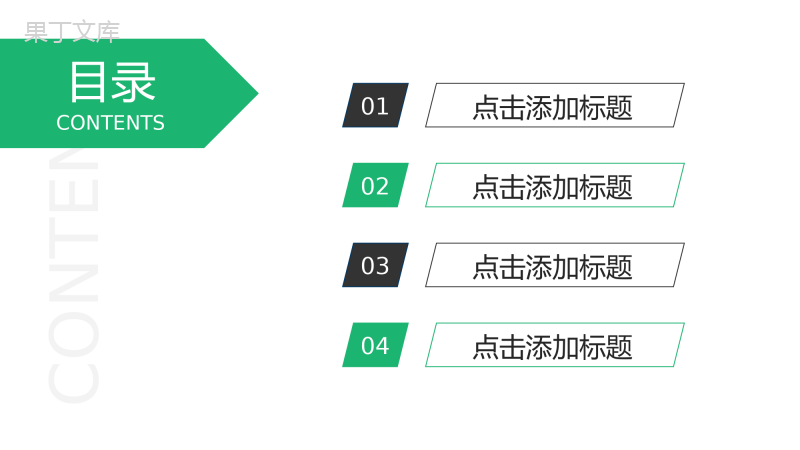 绿色商务风数据复盘总结项目情况分析PPT模板