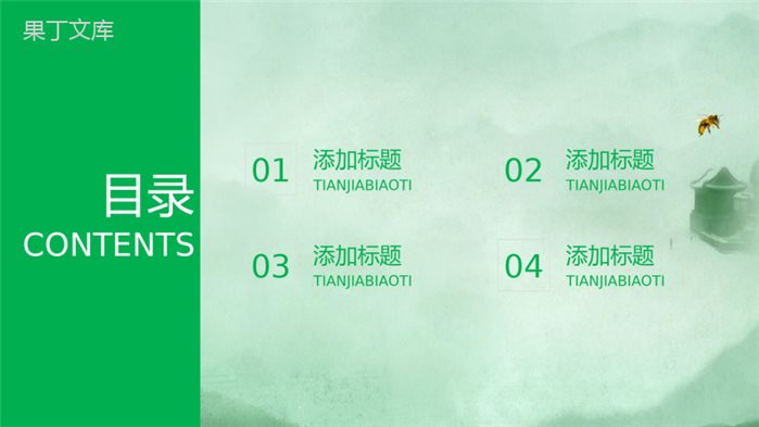 绿色山水画系列工作总结工作汇报PPT模板