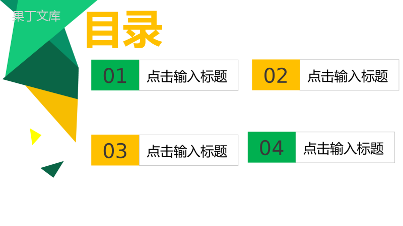 绿色微立体清新物流运输工作报告汇报PPT模板