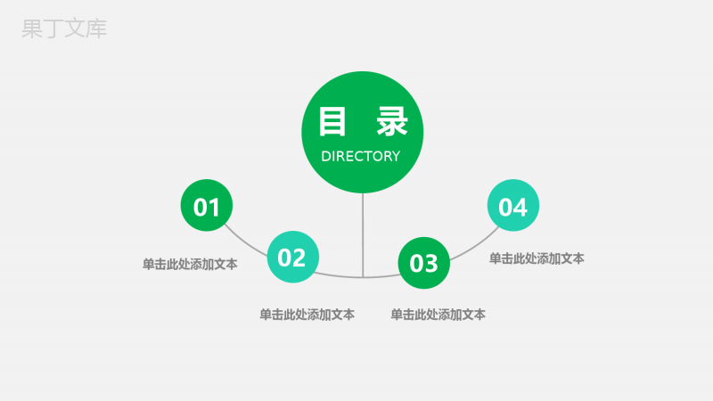 绿色环保植树节主题年度工作总结PPT模板