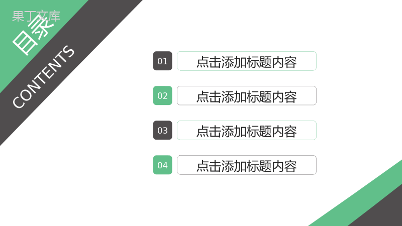 绿色简洁竞品分析报告营销工作总结PPT模板