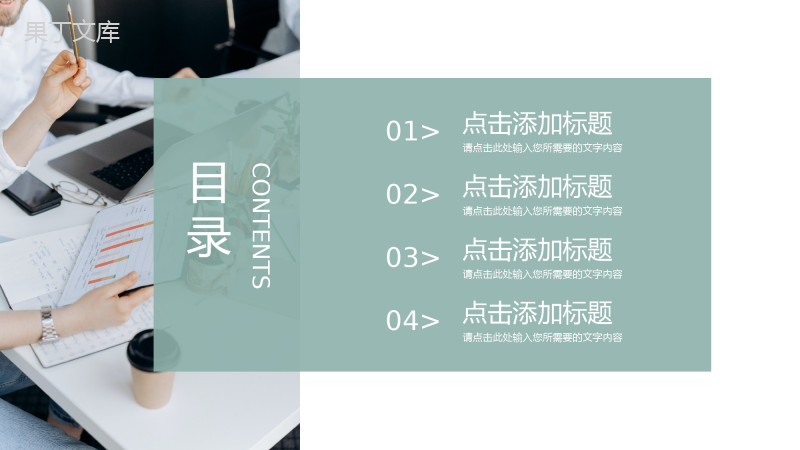 绿色简约数据复盘总结工作分析报告PPT模板
