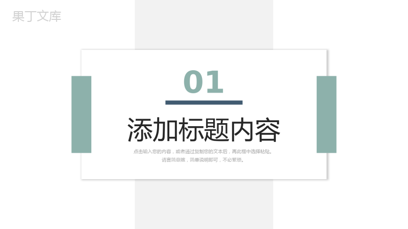 绿色简约数据复盘总结工作分析报告PPT模板