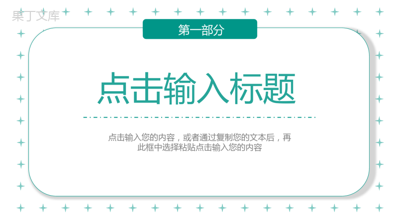 绿色简约清新教师学情分析总结教学说课PPT模板