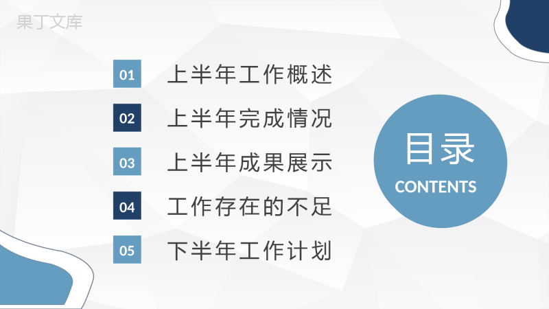 绿色简约清新风格企业财务年终总结年中工作总结汇报PPT模板