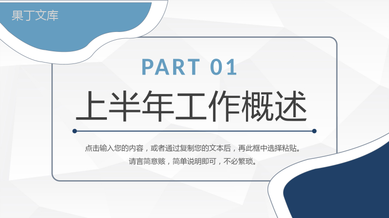 绿色简约清新风格企业财务年终总结年中工作总结汇报PPT模板